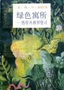 南美热带草原人口_临沧南美草原图片(3)