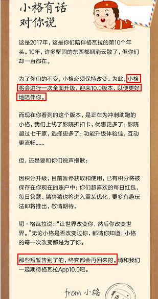 十年老店格瓦拉何去何从 传被猫眼收购 