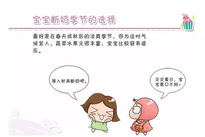 小帅羊教您八步给宝宝科学断母乳!