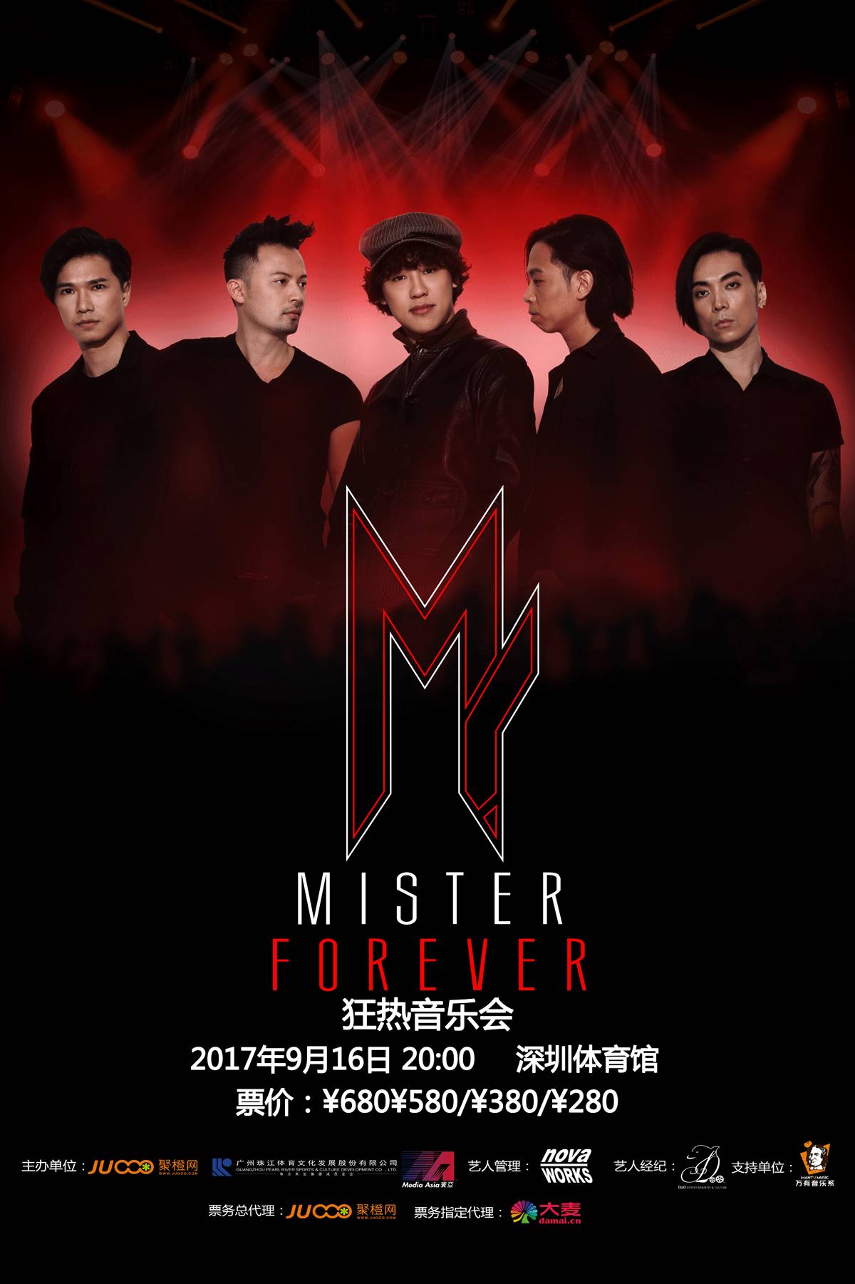 mister forever狂热音乐会