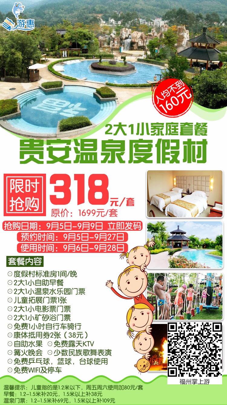 含度假住宿自助早餐温泉水乐园高空旋转滑梯儿童拓展门票矿砂浴门票