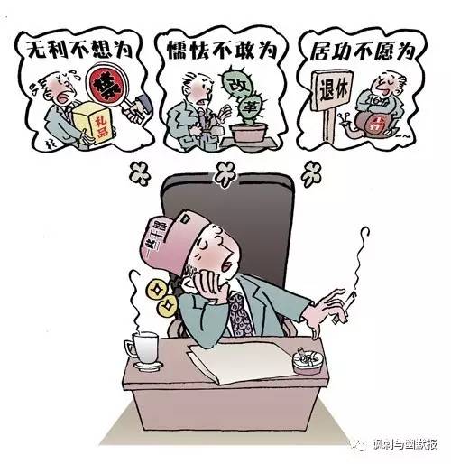 这些漫画是官场丑态的照妖镜