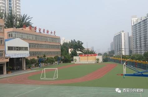 西安黄河小学