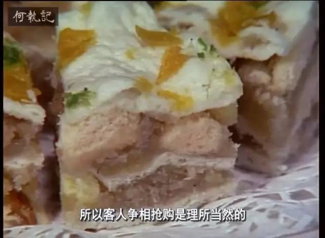 奶油白篇糕,在1980年广州食品品评会上被选为代表,是广州泮溪酒家独