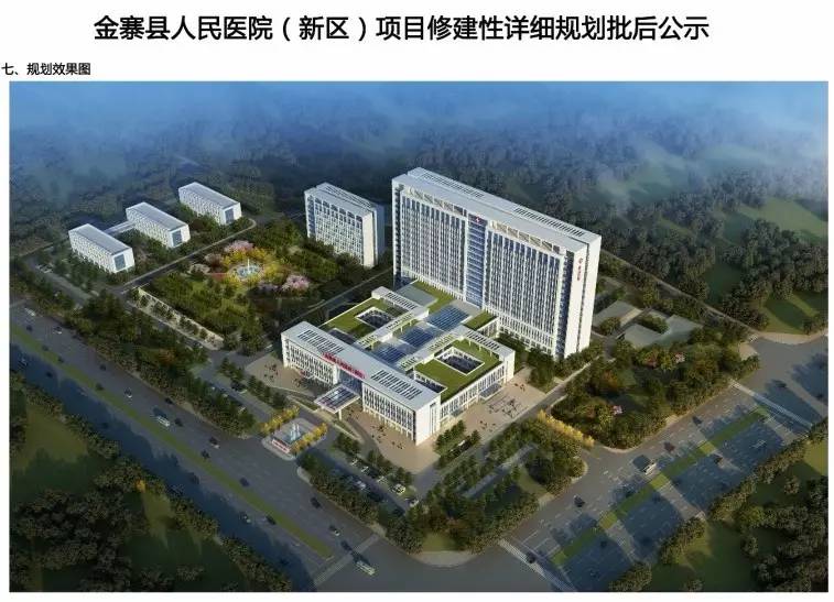 金寨县人民医院(新区)建在哪?长啥样?正在公示@解答:金寨全民健康体