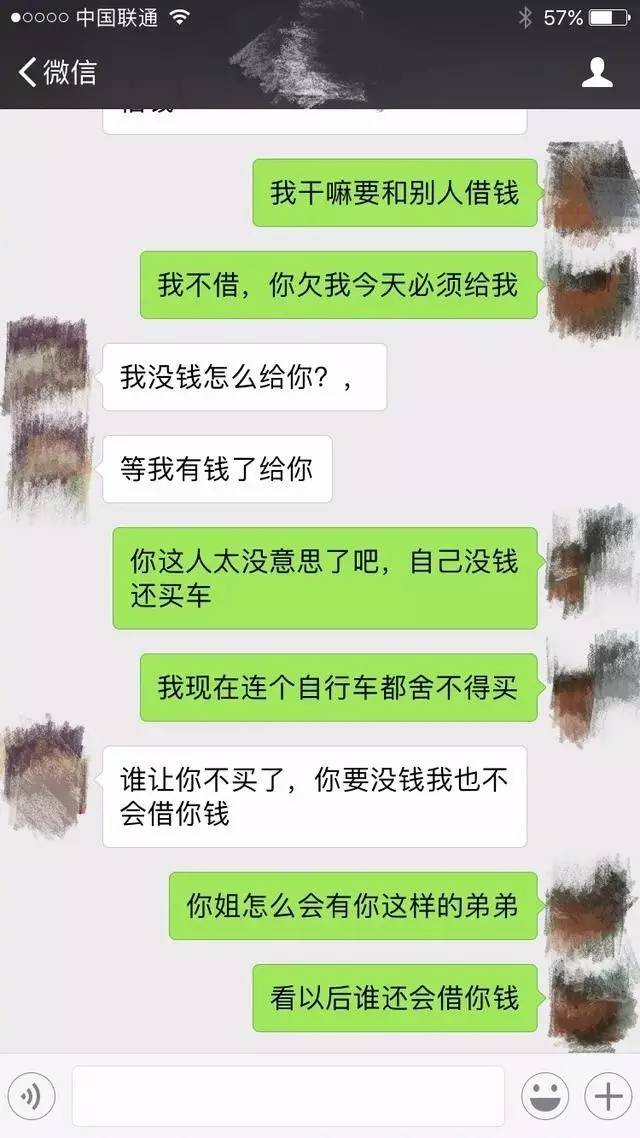 小舅子借钱不还,我该怎么办