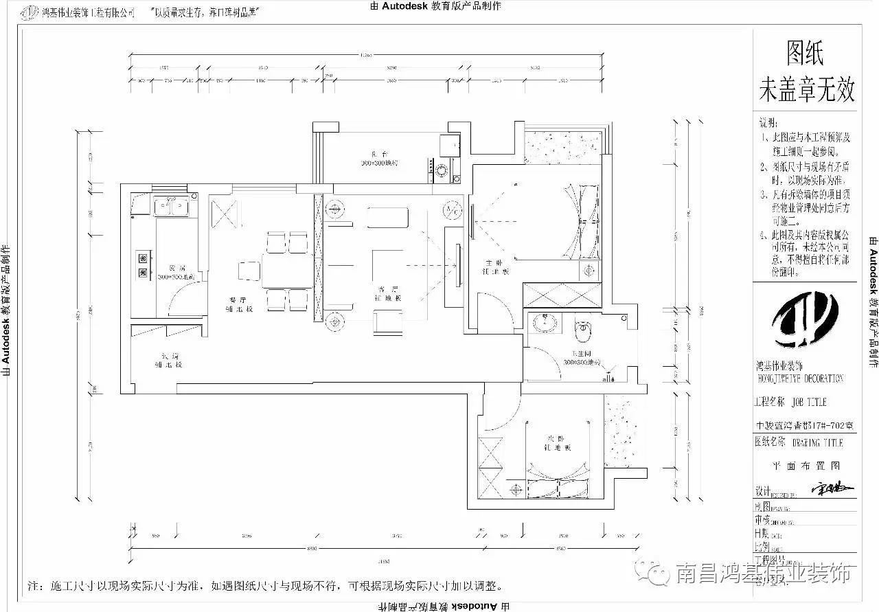 包含项目:拆墙砌墙工程,铲除阳台墙面漆,全房水路改造工程,全房电路