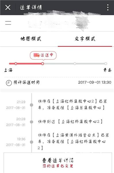 快递写错地址了怎么办