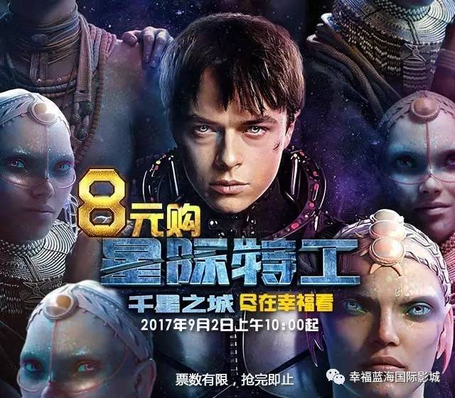 星际特工千星之城8元购尽在幸福看