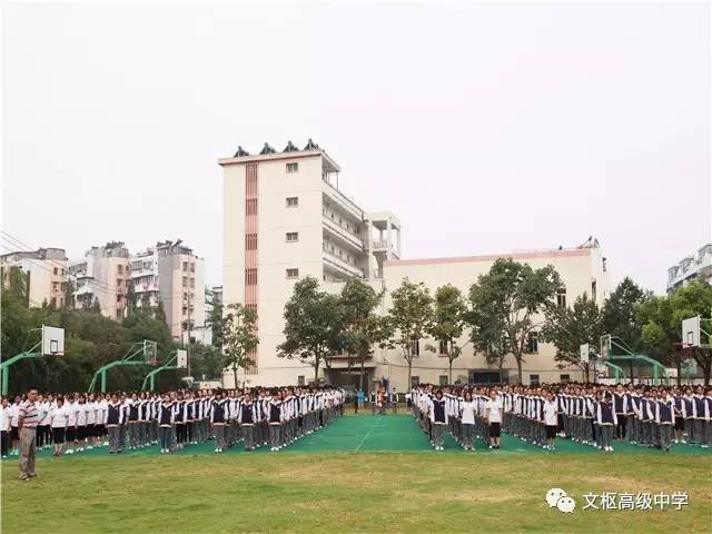 南京市文枢高级中学隆重举行开学典礼