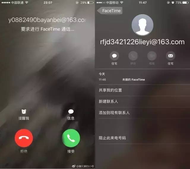 广州人接听FaceTime电话被锁机，被盗钱？但其实是……