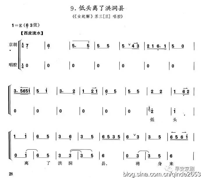 包文正离汴京辞别王驾曲谱_陶笛曲谱12孔(3)