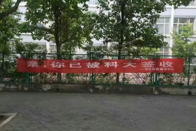 山西传媒学院 开学可是向学弟学妹们安利社团的大好机会 你还不快