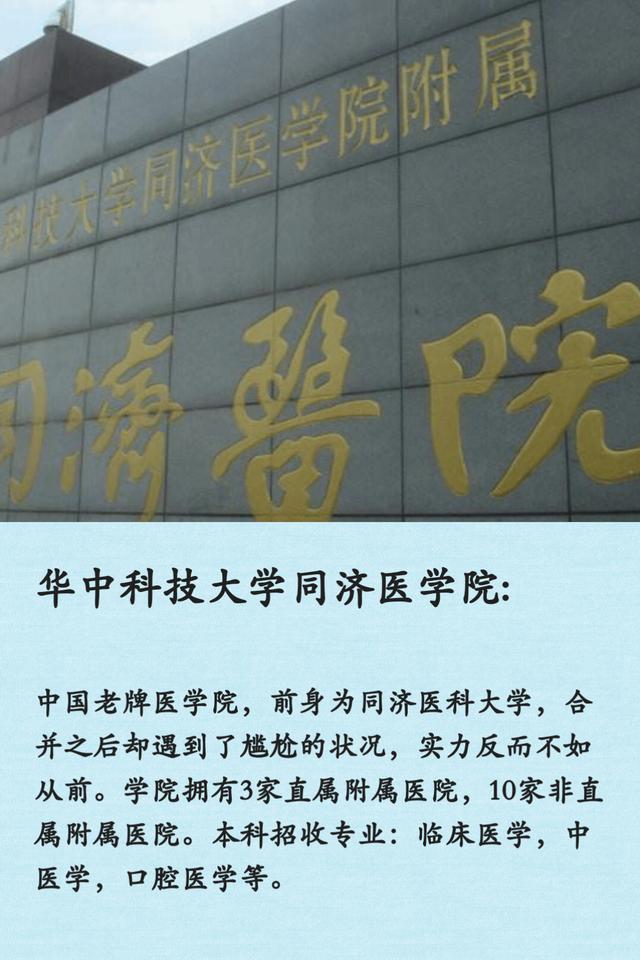 7,中南大学湘雅医学院