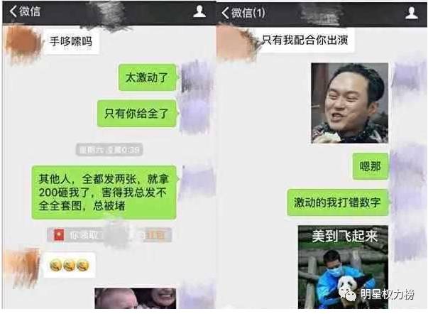 当红明星微信聊天记录大曝光!