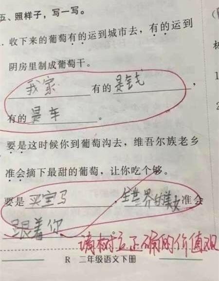 小学生搞笑试卷