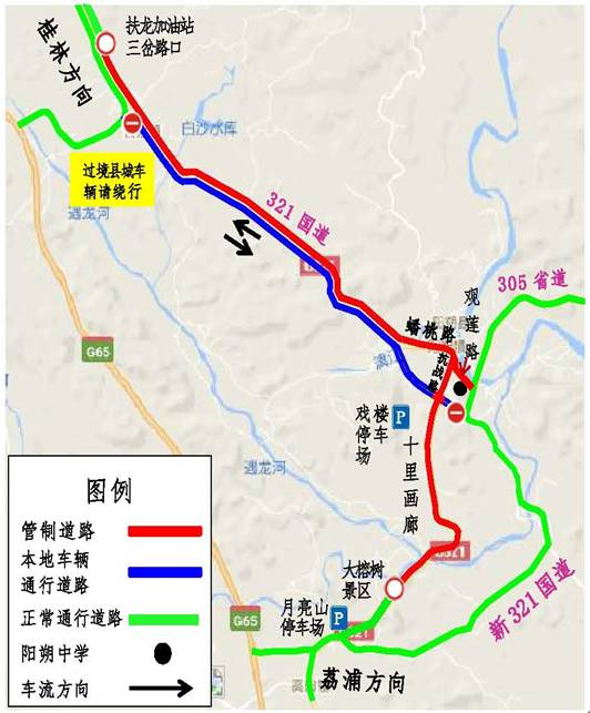 阳朔县城以南前往兴坪的旅游车辆,沿山水大龙脊山隧道后沿305省道