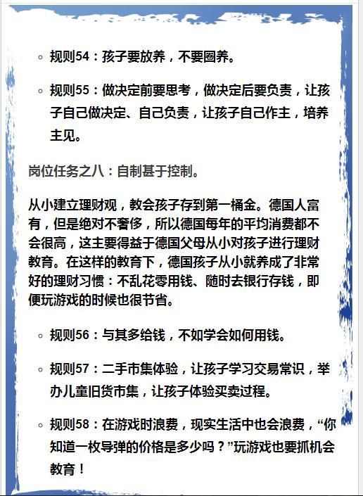 德国人口对策_德国人口分布模式(3)