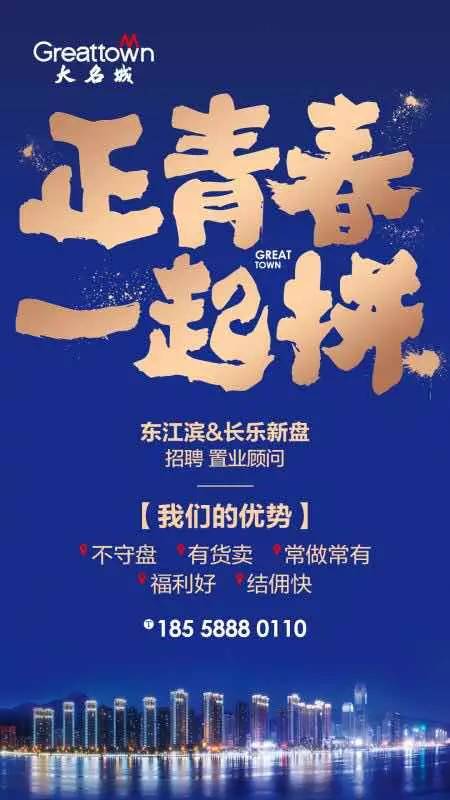 城东招聘_绿洲家园 毛坯 91平 60万(3)