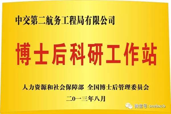 交通工程招聘_中国一冶交通工程公司2018校园招聘(3)