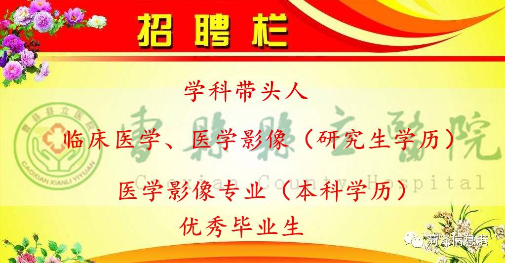 曹县招聘网_山东菏泽曹县教师招聘公告解读课程视频 教师招聘在线课程 19课堂