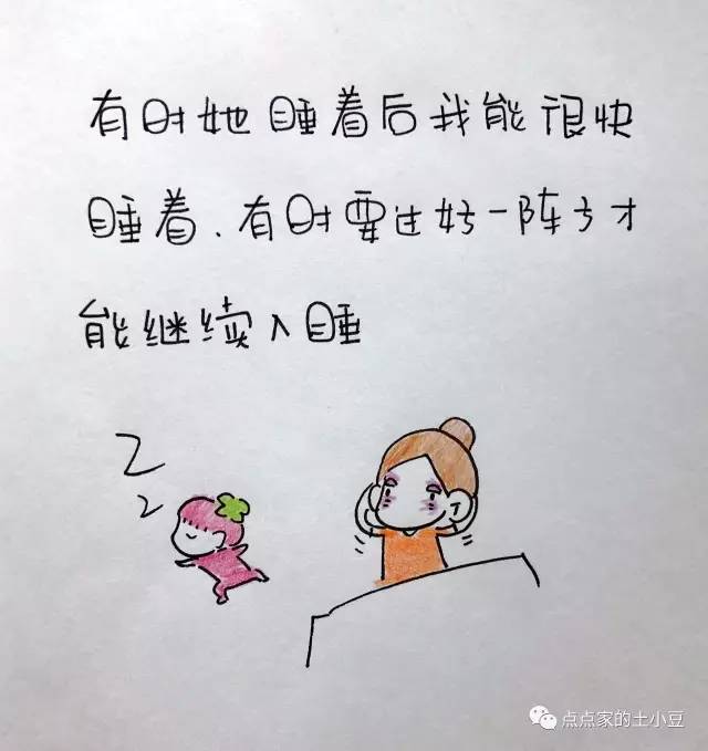 陪睡妈妈:我不要拥抱,只想好好睡一觉