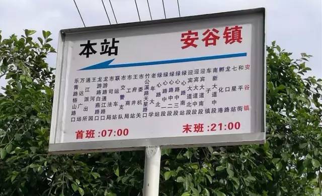 其位于四川乐山市沙湾区嘉农镇和市中区安谷镇接