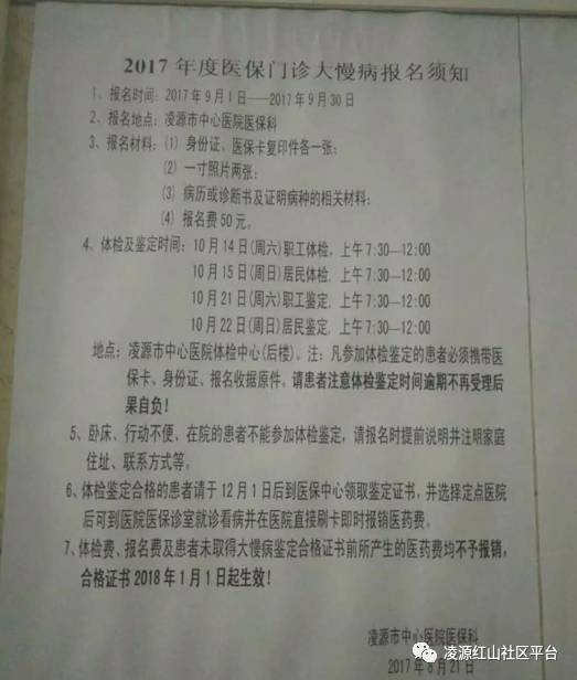 凌源市人口2017_凌源市地图