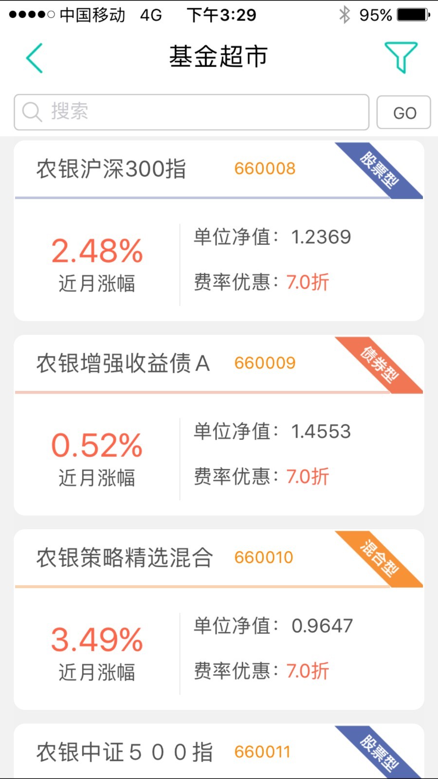 聚沙成塔,农行基金宝定投助您成就梦想!