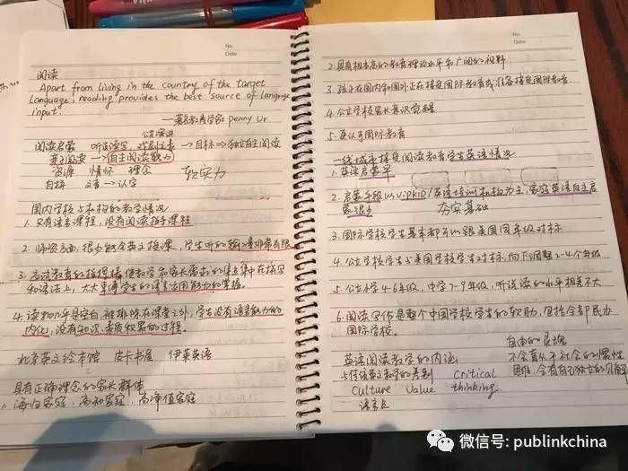 拿到学霸的学习笔记也不亚于掌握了分级阅读研修班50的精华