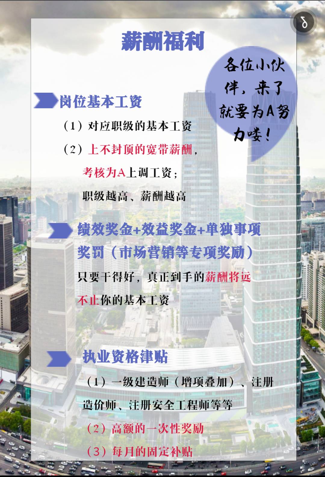 中建招聘信息_招聘信息 中建二局2022校招开始(3)