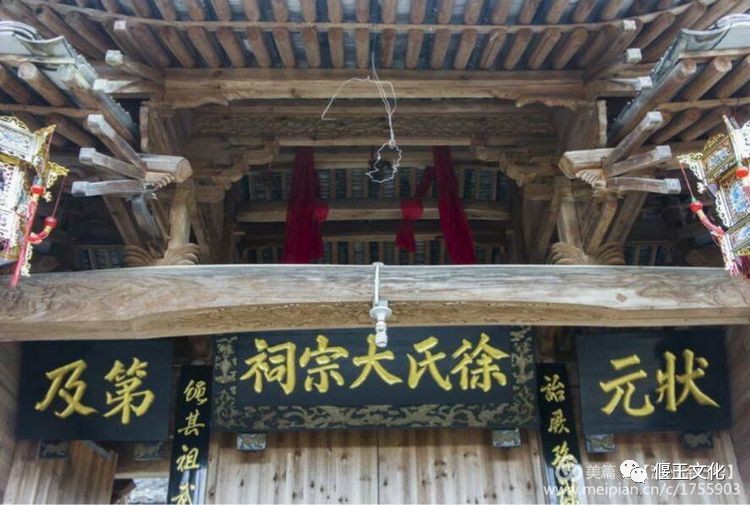 【偃王文化】千年古宗祠 泰顺仙居徐氏宗祠一年一度徐