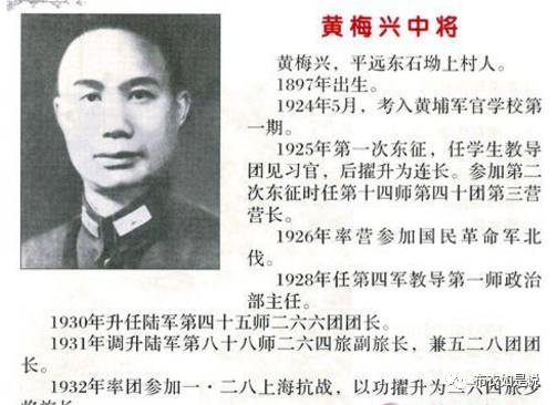 黄梅兴将军简介 中原大战结束后,黄梅兴担任国府警卫团第六团团长.