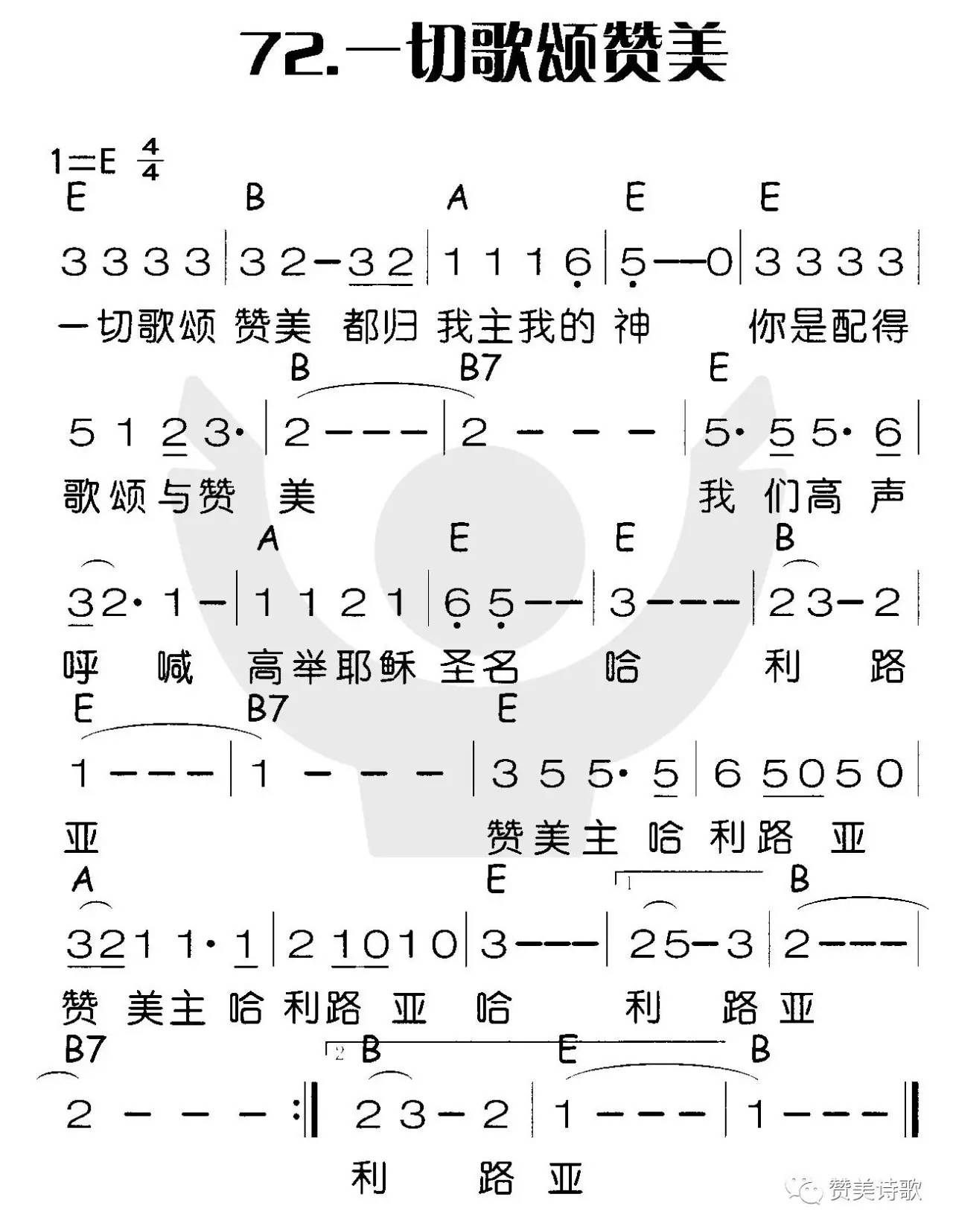 哈利路亚的简谱