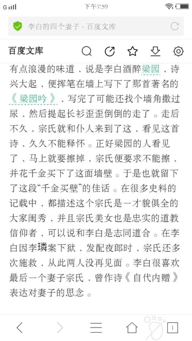 作为王者荣耀当红小鲜肉,你们认为李白的媳妇是谁?