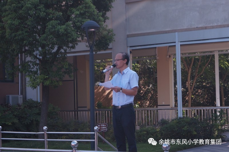 立足新起点,共谱新篇章 ——东风小学教育集团东江校区举行新学年开学