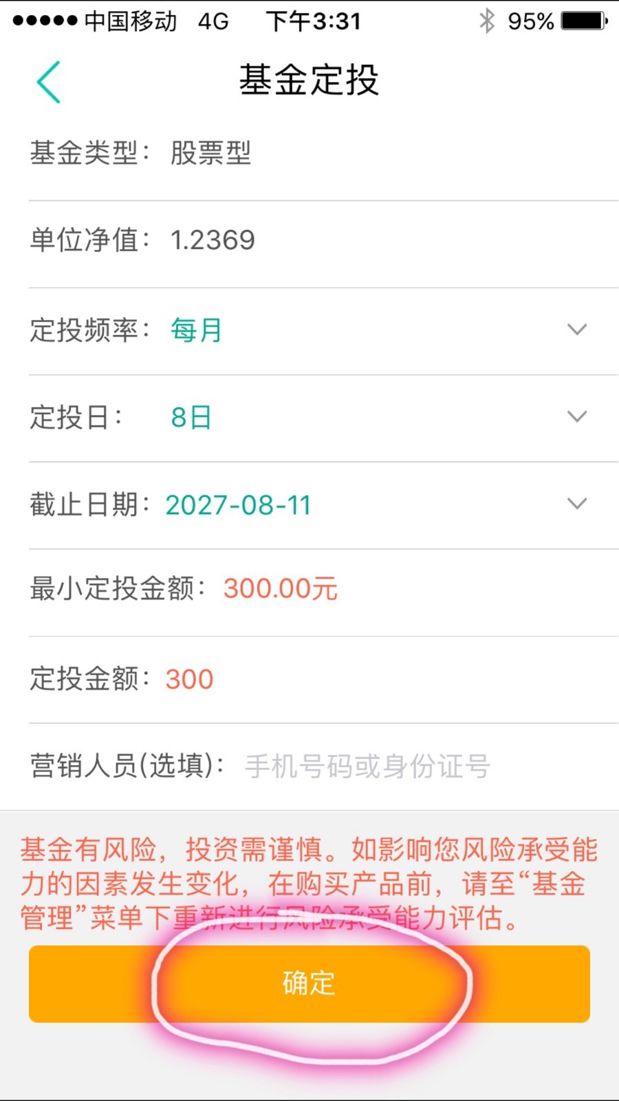 聚沙成塔,农行基金宝定投助您成就梦想!