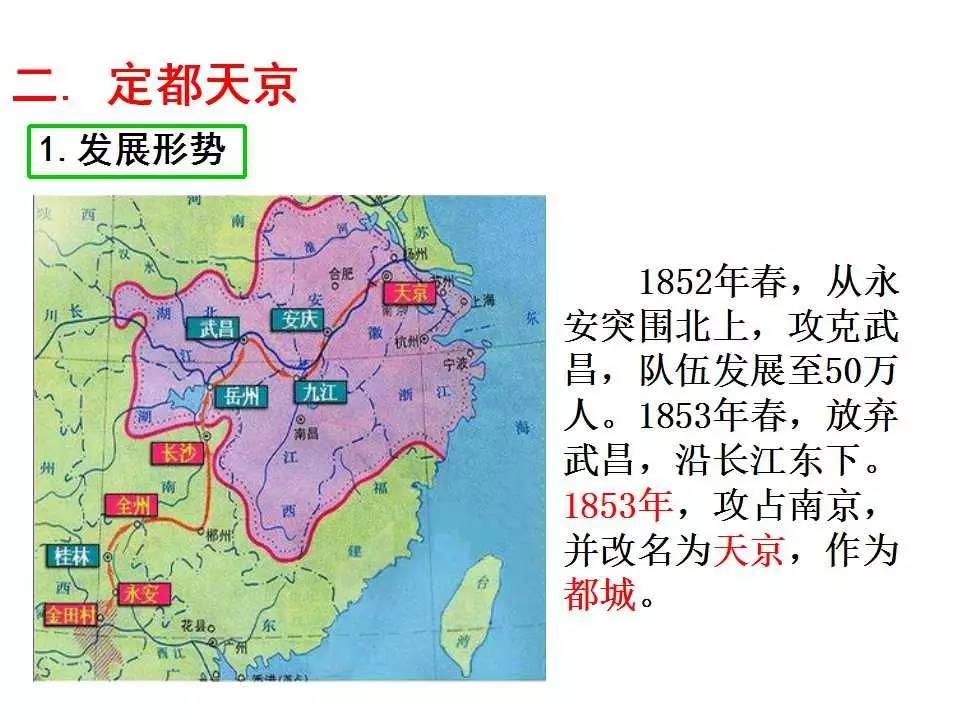 【教学目标】    知识 与能力   了解太平天国运动的兴衰史实