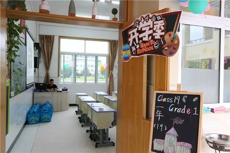 向善前进向上生长平阳新纪元学校水头校区入学系列报道之一