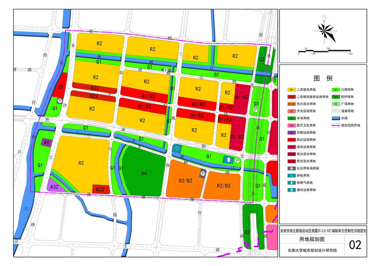 《余姚市姚北新城朗霞街道（LX-05）单元控制性详细规划局部调整（草案）》
