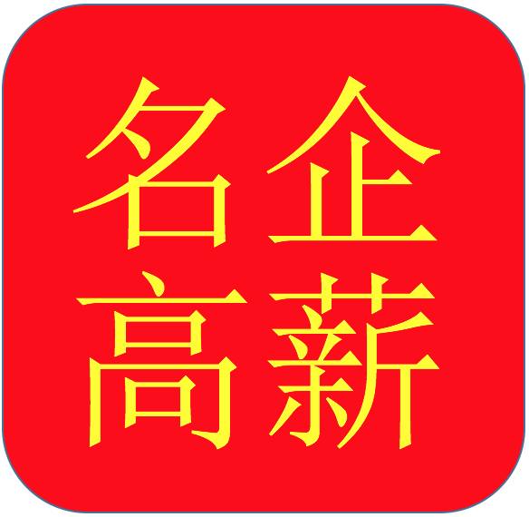 it名企招聘_达内 名企有约 企业招聘火爆 学员受争抢平均8K薪资惹人羡慕