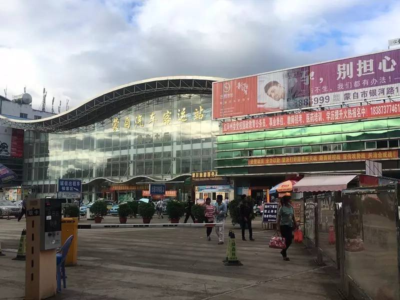 蒙自客运站实名制检票,乘车旅客需提前到站,以免错过乘车时间!