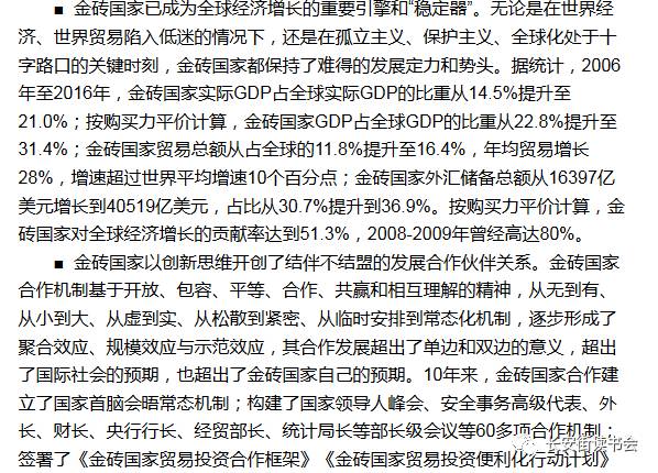 金砖国家经济总量逐年增加吗_搬金砖图片(2)