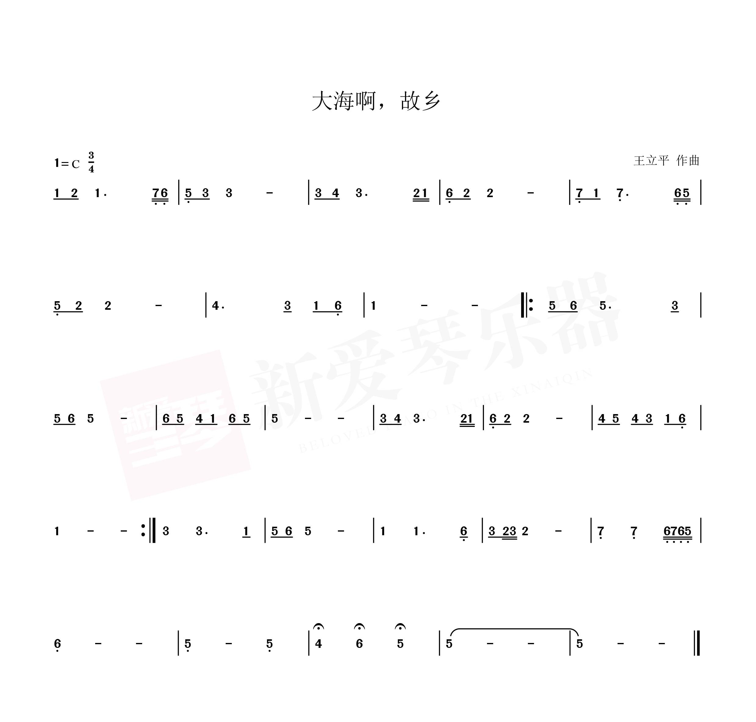 【大海啊,故乡】新爱琴·从零开始学口琴