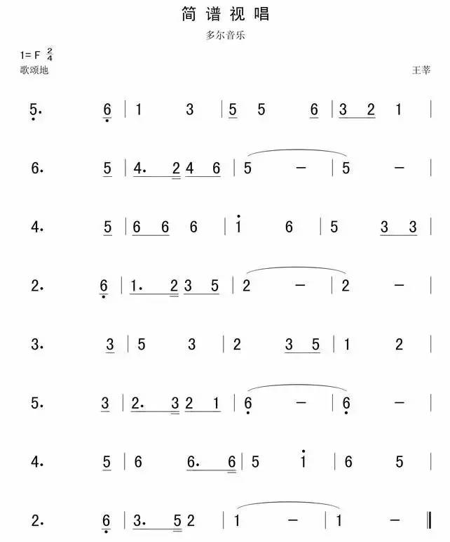 禅悟简谱视唱_视唱简谱(3)