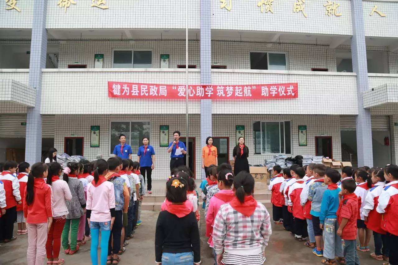 9月4日,县民政局,教体局相关负责人一行来到大兴乡中峰小学,开展"爱心