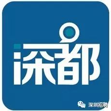 深圳通招聘_回深返岗复工有了 小助手 , 帮你找工深圳通 微信小程序上线了