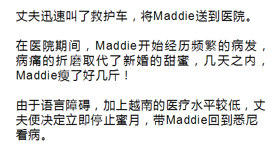 她被这个东西咬了一口后,突然倒地抽搐患上奇病,丧失行动能力.