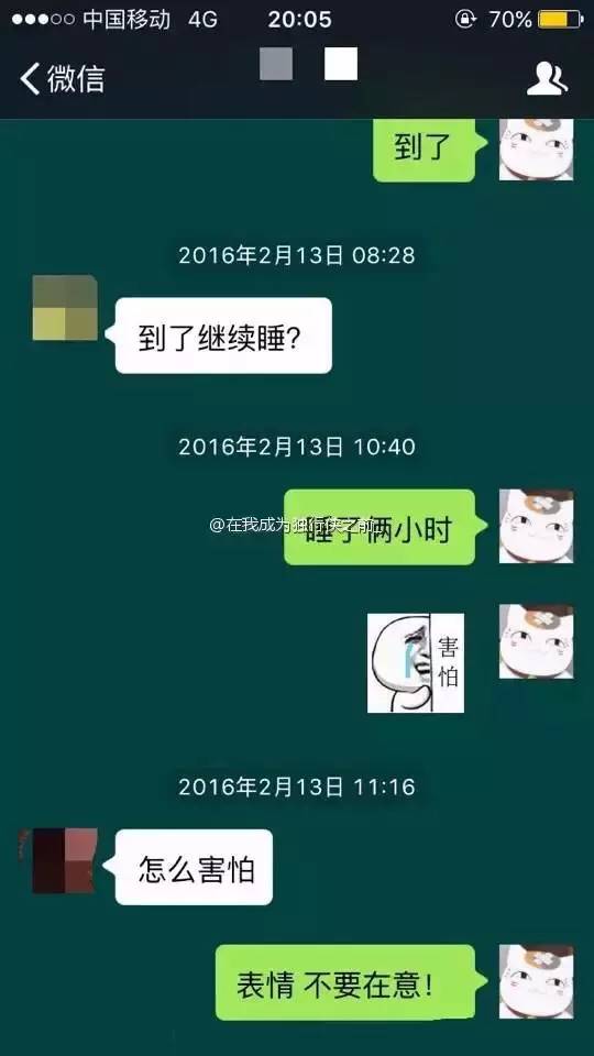 一母女聊天记录曝光!仅凭一张图妈妈就断定女儿意外怀孕?