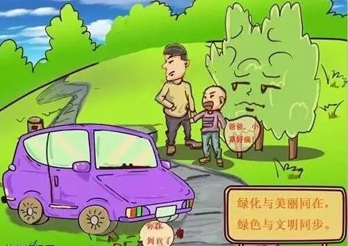 呼吁爱护小区绿化带 —暨禁止在绿化带内种菜,停车,堆放杂物的通知.